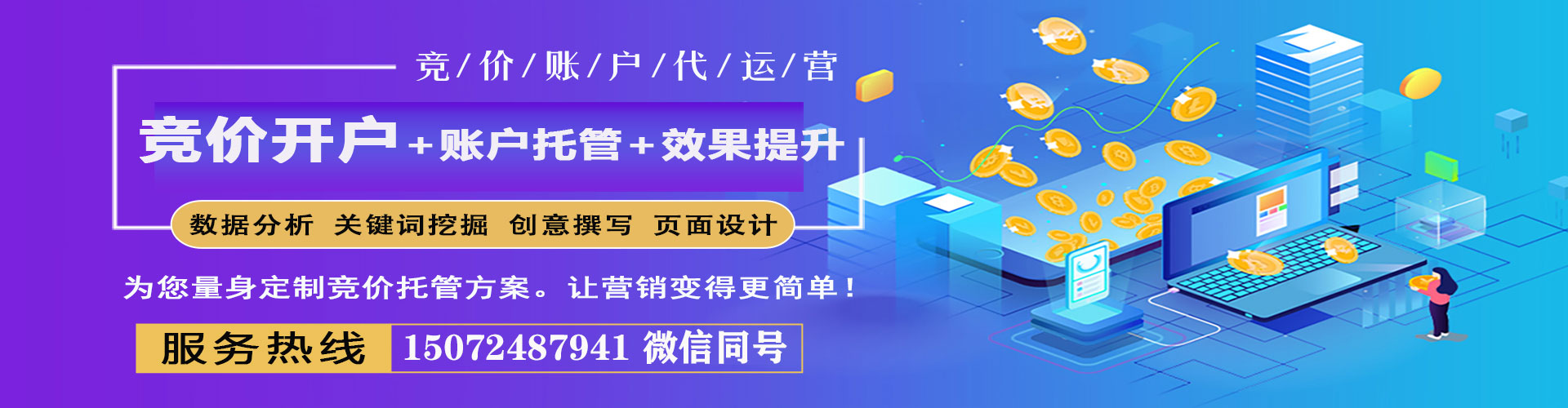 雷山百度平台推广